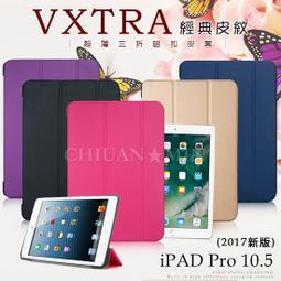 VXTRA Apple iPad mini 4 文創彩繪 隱形磁力皮套 平板保護套 歷史價格詳細信息