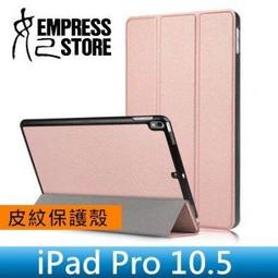 【妃小舖】2017 iPad 9.7 輕薄 荔枝紋 360度 旋轉/支架 防摔/防震 平板 皮套/保護套/保護殼 歷史價格詳細信息