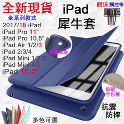 2020ipad 親膚帶筆槽 ipad 810.2/磁吸保護套 pro11/12.9 20款 歷史價格詳細信息