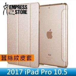 【妃小舖】2017 iPad 9.7 輕薄 荔枝紋 360度 旋轉/支架 防摔/防震 平板 皮套/保護套/保護殼 歷史價格詳細信息