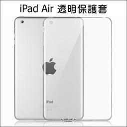 蘋果 iPad Air 隱形磁扣 平板保護套 保護殼 皮套 智能 支架 側翻 休眠 喚醒 ipad5 Apple 歷史價格詳細信息