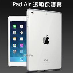 蘋果 iPad air 全透明套 TPU 保護套 保護殼 平板保護套 隱形保護套 矽膠套 清水套 價格比較,價格查詢,歷史價格詳細信息