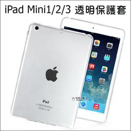 ipad矽膠套mini保護2防摔19Air10.5/11寸蘋果平板電腦3/4卡通Po殼 歷史價格詳細信息