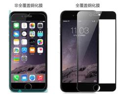 現貨 i8 鋼化玻璃 i8 滿版玻璃 9H  附乾濕棉片+除塵貼 i8 專用 抗指紋玻璃 歷史價格詳細信息