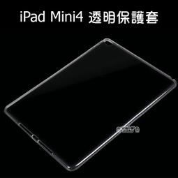 IPAD MINI 4 TPU 新四角透明防撞平板保護殼 歷史價格詳細信息