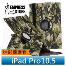 【妃小舖】2017 iPad 9.7 輕薄 荔枝紋 360度 旋轉/支架 防摔/防震 平板 皮套/保護套/保護殼 歷史價格詳細信息