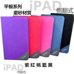 iPad Air 4/5/6 三折翻蓋皮套 iPad Air4 Air5 Air6 休眠皮套 iPad Air保護套 歷史價格詳細信息