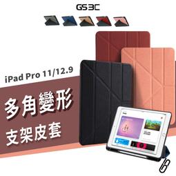 iPad變形金剛 蜂窩散熱平板皮套適用2018 2019 10.2 AIR Pro 9.7 mini 3 4 5 6 7 歷史價格詳細信息