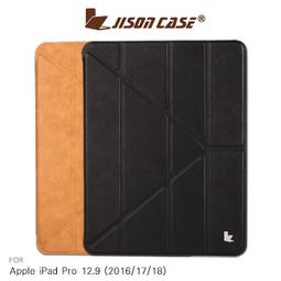 --庫米--JISONCASE Apple iPad Pro 11(FaceID) 三折筆槽側翻皮套 平板皮套 側翻皮套 歷史價格詳細信息