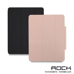ROCK iPad pro 11 吋 2018 親膚系列 折疊 智能休眠 皮套 防摔 保護套 保護殼 歷史價格詳細信息