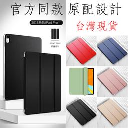 台灣現貨ipad保護殼 筆槽 ipadmini5 保護套 ipad pro 保護殼 ipadmini4 保護套 ipad 歷史價格詳細信息