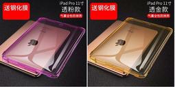 現貨ipad pro保護殼 平板保護 保護殼 防摔殼 熱殼 磁吸 Air 保護殼 10.9 11 12寸 歷史價格詳細信息
