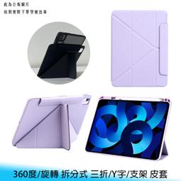 【台南/面交】帶筆槽/帶扣 iPad Air/iPad Pro 10.9/11吋 三折/Y型 支架/站立 防刮 皮套 歷史價格詳細信息