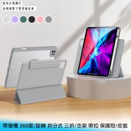【台南/面交】帶筆槽/帶扣 iPad Air/iPad Pro 10.9/11吋 三折/Y型 支架/站立 防刮 皮套 歷史價格詳細信息