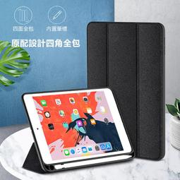 TOTU iPad 9.7吋 智能休眠 皮套 全包 保護套 防摔殼 翻蓋 折疊 歷史價格詳細信息