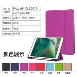 【萌萌噠】2019新版 iPad 10.2吋 旋轉360度保護套 皮紋側翻皮套 多層支架 鬆緊帶 平板套 平板殼 歷史價格詳細信息