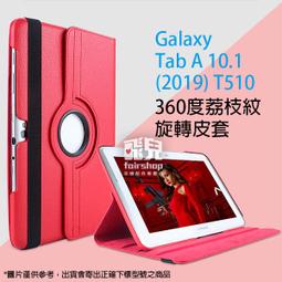 T510 (TAB A 10.1&quot;) WIFI 平板空機 $6280 搭中華遠傳台哥大台灣之星亞太再送行動電源 歷史價格詳細信息