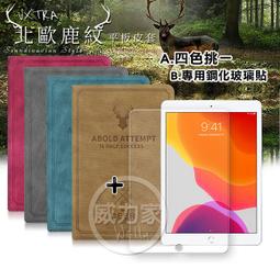 2020/2019 iPad 10.2吋 共用 高透光亮面耐磨保護貼 平板保護膜 歷史價格詳細信息