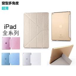 四折多角度 變形蠶絲紋 iPad 8 iPad8 A2270 A2428 A2429 A2430 皮套 保護套 防摔套 歷史價格詳細信息
