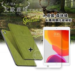 威力家 VXTRA 2019 iPad mini/5/4 全包覆矽膠防摔支架軟套 保護套(黑) 平板套 軟套 立架 歷史價格詳細信息