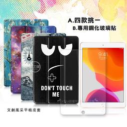 2020/2019 iPad 10.2吋 共用 高透光亮面耐磨保護貼 平板保護膜 歷史價格詳細信息