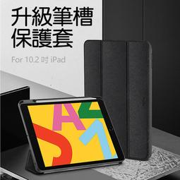 TOTU iPad 10.2吋 皮套 全包 防摔套 智能 休眠 翻蓋 站立 保護套 筆槽 幕系列 歷史價格詳細信息