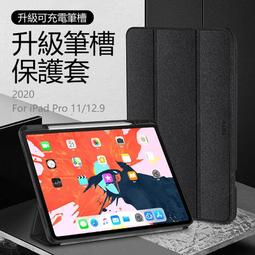 【TOTU】2020 iPad Pro 12.9吋 皮套 全包 防摔套 智能 休眠 翻蓋 站立 保護套 筆槽 幕系列 歷史價格詳細信息