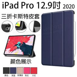 iPad Pro 12.9吋 2020 A2232 A2069 A2229《5D軍事級軍規四角防摔殼透明殼》平板套保護殼 歷史價格詳細信息