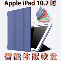iPad 10.2吋 A2197 三折蜂巢散熱保護套(金) 歷史價格詳細信息