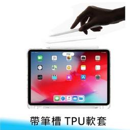 【台南/面交】帶筆槽 iPad Pro 9.7吋 四角/全包 矽膠 透明背板 三折/支架 防摔 皮套/保護殼 歷史價格詳細信息