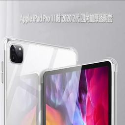 【四角強化】Apple iPad Pro 11吋 2018 支架防摔軟套/二段可立式/矽膠保護套/A1980/A2013/A1934/A1979-ZW 歷史價格詳細信息