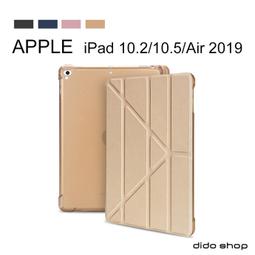 iPad 10.2/10.5/Air 2019 硅膠軟殼Y折帶筆槽平板皮套 平板保護套 (PA204) 玫瑰金 歷史價格詳細信息