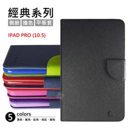 【經典平板皮套】適用SAMSUNG Tab S6 Lite 2024版 P620 P625 10.4吋 側掀翻蓋保護皮套 歷史價格詳細信息