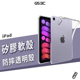 ipad10保護套10.2透明ipad新款2022保護殼2021適用air4平板9代5迷你6矽膠2020第八pro11 歷史價格詳細信息