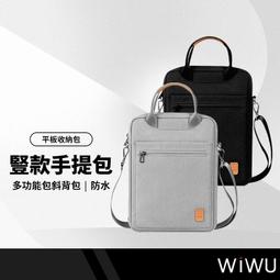 WiWU 鋒范手提包 升級款-14吋 黑 歷史價格詳細信息