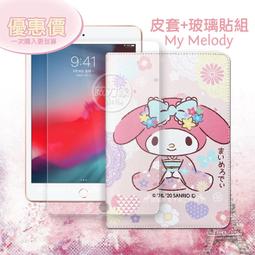 威力家 My Melody美樂蒂 三星 Galaxy Tab A9+ 11吋 和服限定款 平板保護皮套X210 X216 歷史價格詳細信息