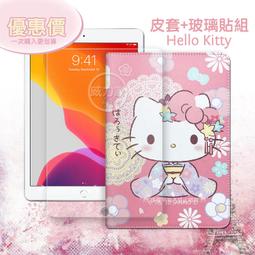 威力家 凱蒂貓 三星 Galaxy Tab A 8.0 和服限定款 平板皮套+9H玻璃貼(合購價) T295 T290 歷史價格詳細信息