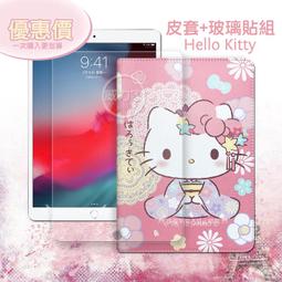 威力家 凱蒂貓 三星 Galaxy Tab A 8.0 和服限定款 平板皮套+9H玻璃貼(合購價) T295 T290 歷史價格詳細信息