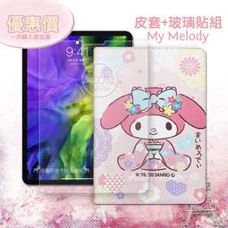 威力家 My Melody美樂蒂 三星 Galaxy Tab A9+ 11吋 和服限定款 平板保護皮套X210 X216 歷史價格詳細信息