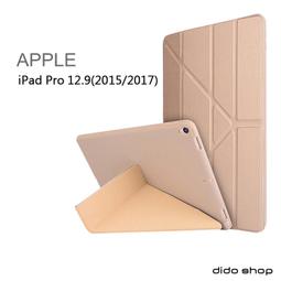iPad Pro 12.9(2015/2017) 硅膠軟殼Y折平板皮套 平板保護套 (PA207)【預購】 歷史價格詳細信息