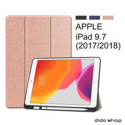 iPad 9.7 2017/2018 帶筆槽 格里芬系列支架平板保護殼 (WS059) 歷史價格詳細信息