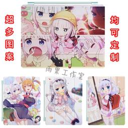 ✩✩美美客製化-蘋果iPad保護套(可來圖訂製)-碧藍航線✩✩ 歷史價格詳細信息