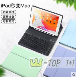 7吋平板電腦鍵盤皮套 注音+英文+數字+符號 有黑.紫.紅.粉色 《8吋$390元；10吋520元黑色；9.7吋490元 歷史價格詳細信息