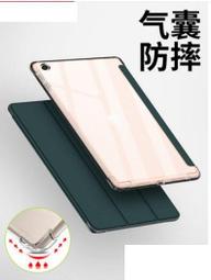 筆槽軟殼變形金剛 ipad 7 Air 3 pro 10.5 11 10.2 吋 智能休眠 保護套 不含筆 歷史價格詳細信息