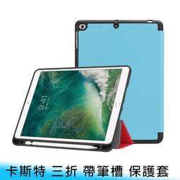 iPad 9.7 2017/2018 帶筆槽 格里芬系列支架平板保護殼 (WS059) 歷史價格詳細信息