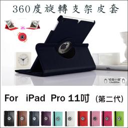 2020 ipad pro 11吋 皮套 軟殼背殼全透明 A2228 皮套 A2230 皮套 A2068 皮套 休眠喚醒 歷史價格詳細信息