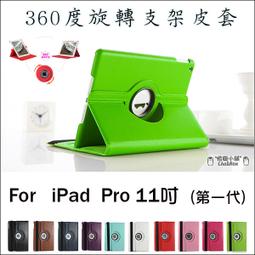 2020 ipad pro 11吋 皮套 軟殼背殼全透明 A2228 皮套 A2230 皮套 A2068 皮套 休眠喚醒 歷史價格詳細信息