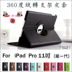 2020 ipad pro 11吋 皮套 軟殼背殼全透明 A2228 皮套 A2230 皮套 A2068 皮套 休眠喚醒 歷史價格詳細信息