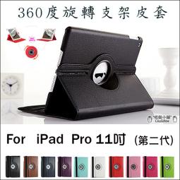 2020 ipad pro 11吋 皮套 軟殼背殼全透明 A2228 皮套 A2230 皮套 A2068 皮套 休眠喚醒 歷史價格詳細信息