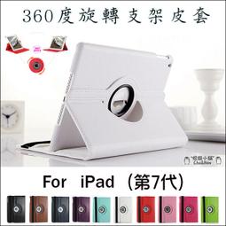 (2019) iPad 10.2吋旋轉防摔皮套 歷史價格詳細信息